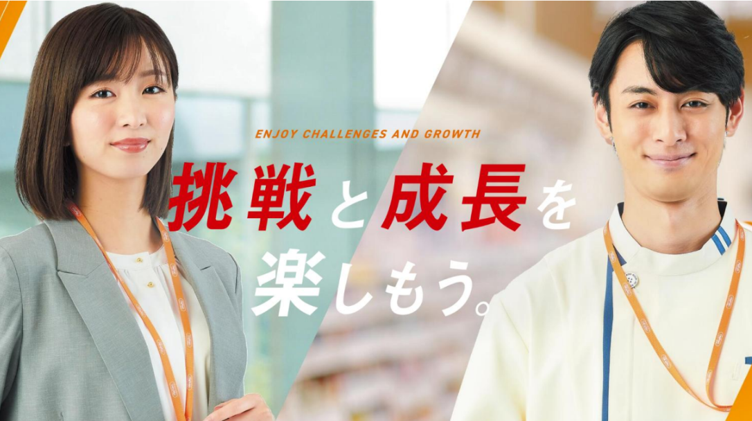 株式会社クスリのアオキ